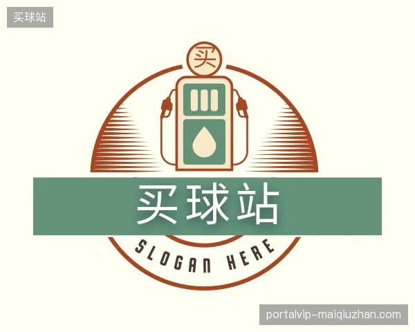 认识买球站中国官网